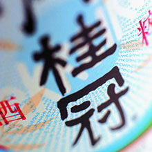 Sake / Rice wine image